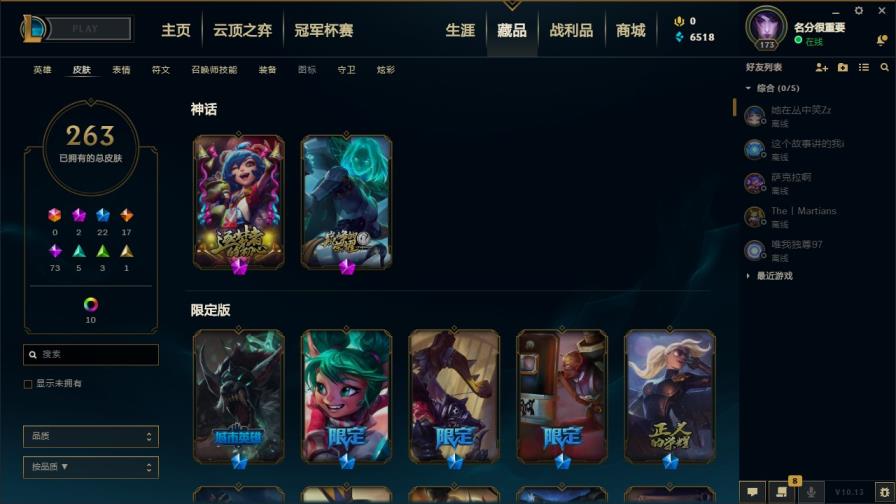 网吧cf租号软件 弗雷尔卓德全英雄273皮低段位,胜利男枪,胜利剑魔灌