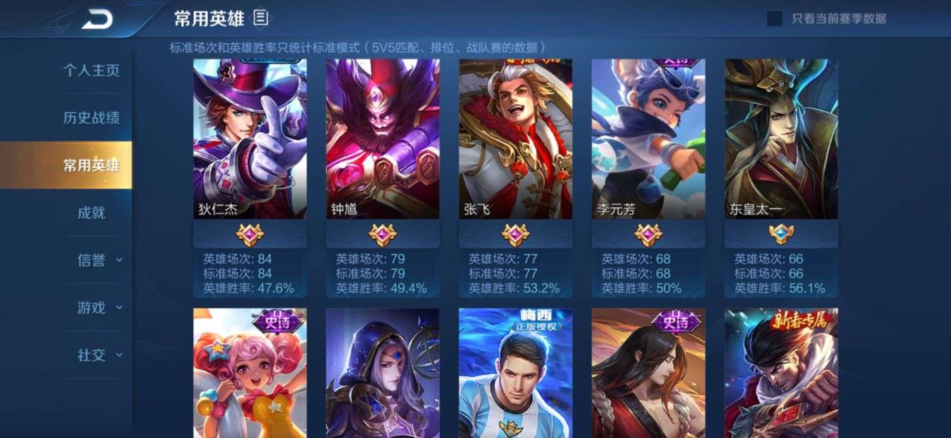 王者荣耀租号怎么租 全息碎影❤️白虎志❤️太华❤️神威❤️辉光之辰❤️朱