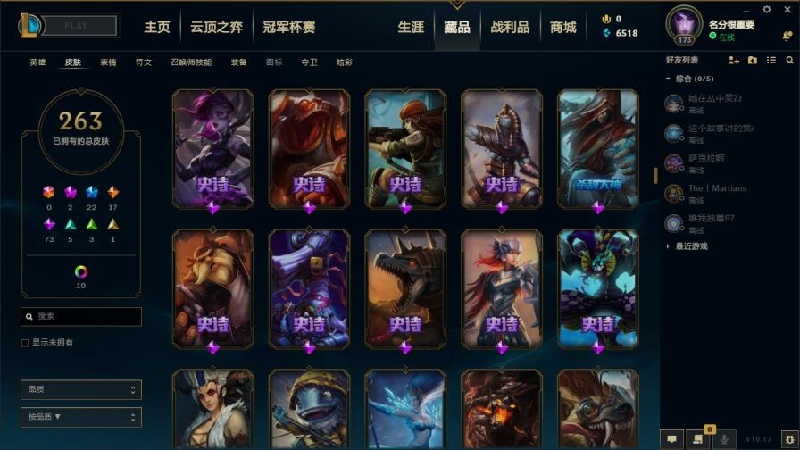网吧cf租号软件 弗雷尔卓德全英雄273皮低段位,胜利男枪,胜利剑魔灌