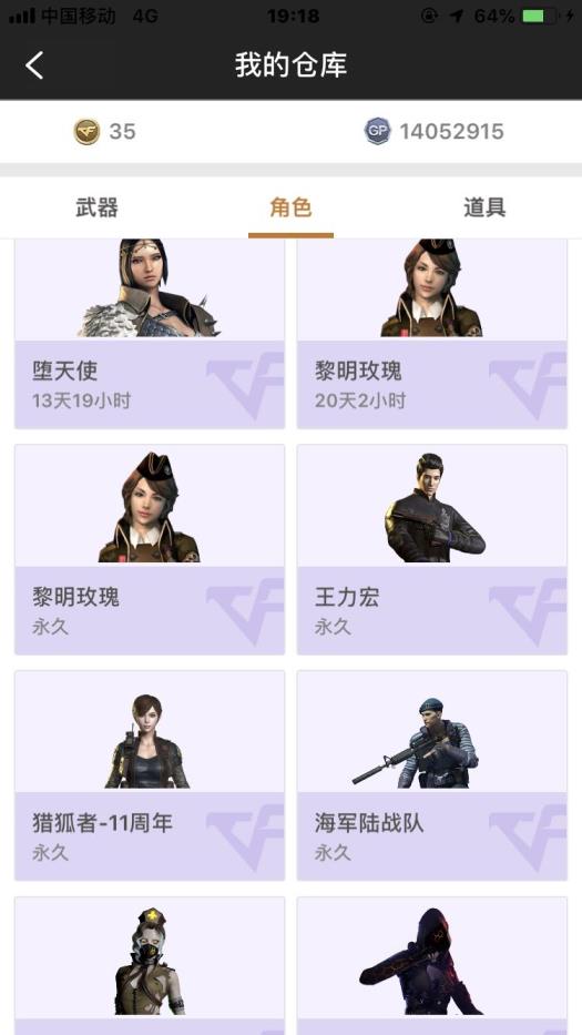 cf生化号租号❤已封号勿租！85V6烈/幻神/火麒麟毁灭音效卡星空AG皮肤/7王者6炫金10副15刀