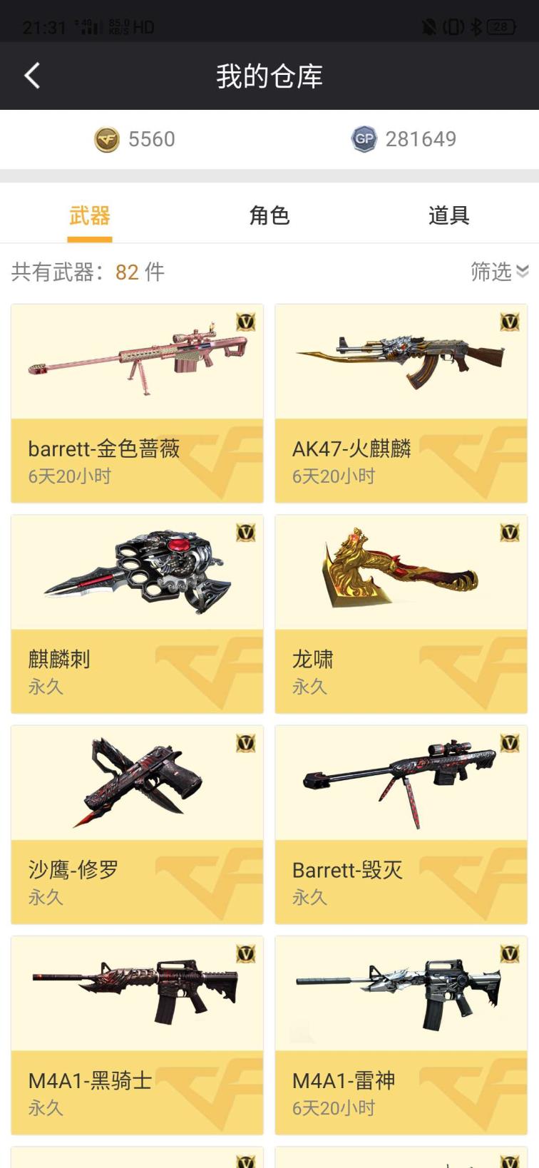 cs在哪租号我的一小号，毁灭、修罗、黑骑士等武器都有，祝你玩的开心