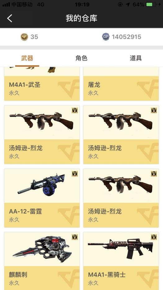 cf生化号租号❤已封号勿租！85V6烈/幻神/火麒麟毁灭音效卡星空AG皮肤/7王者6炫金10副15刀