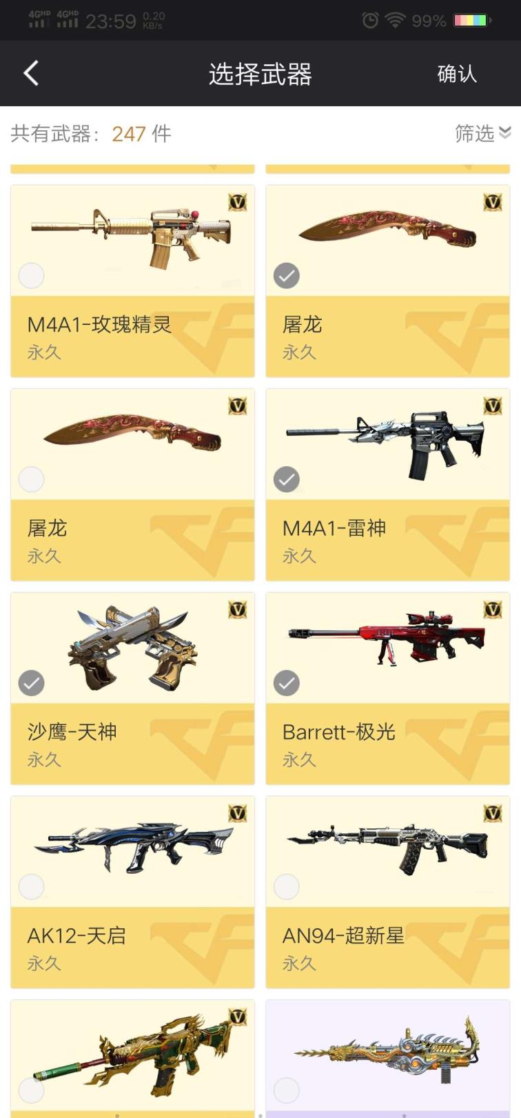 游戏商城平台租号炫金雷神，炼狱-悦蓝，金色蔷薇大炮