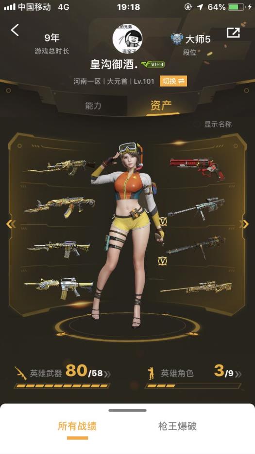 cf生化号租号❤已封号勿租！85V6烈/幻神/火麒麟毁灭音效卡星空AG皮肤/7王者6炫金10副15刀