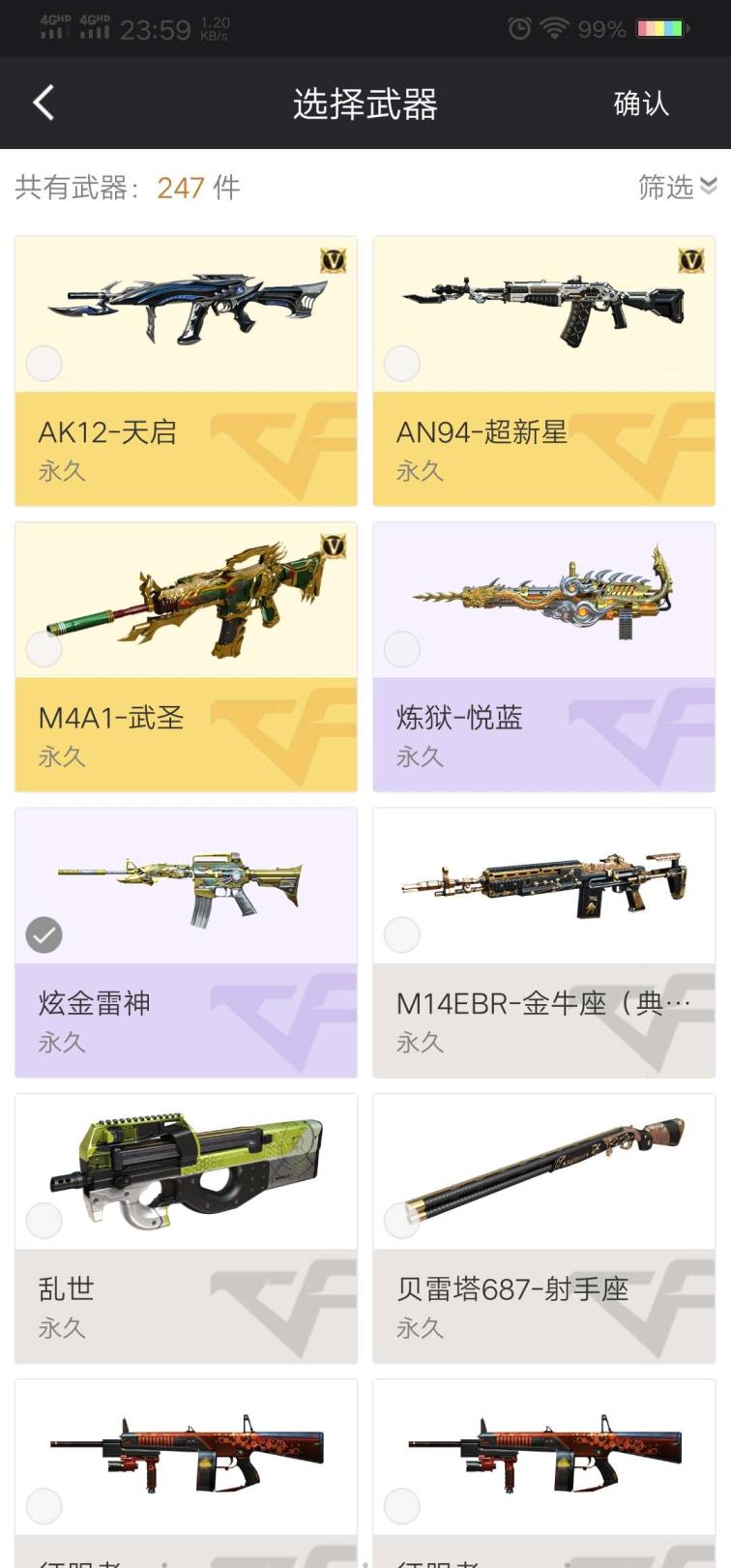 游戏商城平台租号炫金雷神，炼狱-悦蓝，金色蔷薇大炮