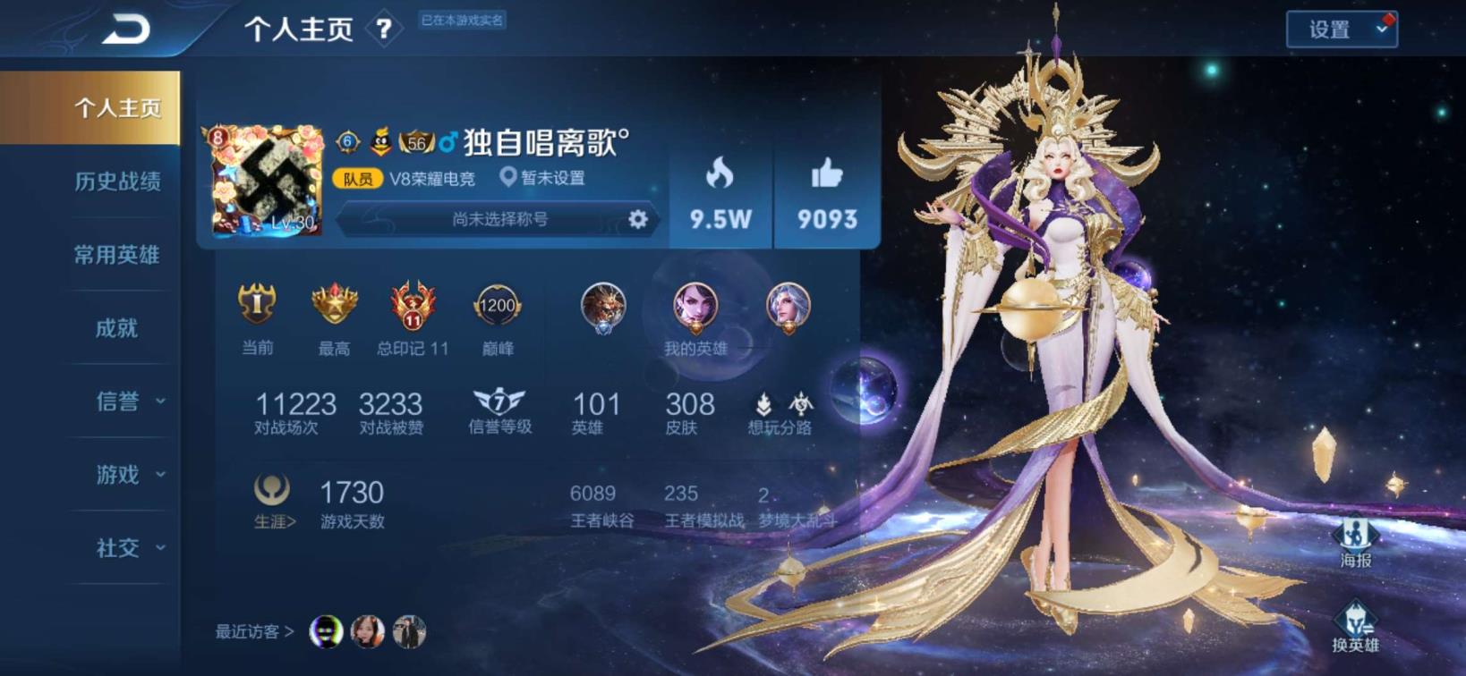 cf不用上号器租号 耀新皮肤更新 308皮肤 满水晶 满星元 超级极品号