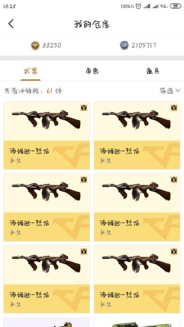 小沫租号120V英雄19王者铁骑乘风破浪雷霆黑鲨11周年四套挑战武器三把