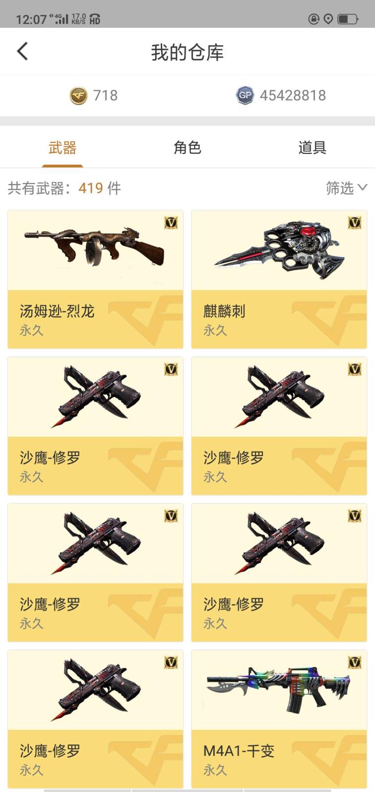 龙珠z斗士租号【大富^】29v爆破全装，有王者之心-王者之魄-王者之幻-王者之武-王者之击-王者之力-王者之怒-王
