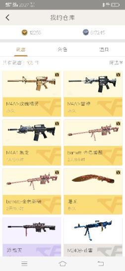 cf兜兜租号炫金火麒麟3V玫瑰屠龙雷神Ak47-A征服者死亡之眼唐刀盛世太平
