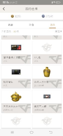 cf兜兜租号炫金火麒麟3V玫瑰屠龙雷神Ak47-A征服者死亡之眼唐刀盛世太平