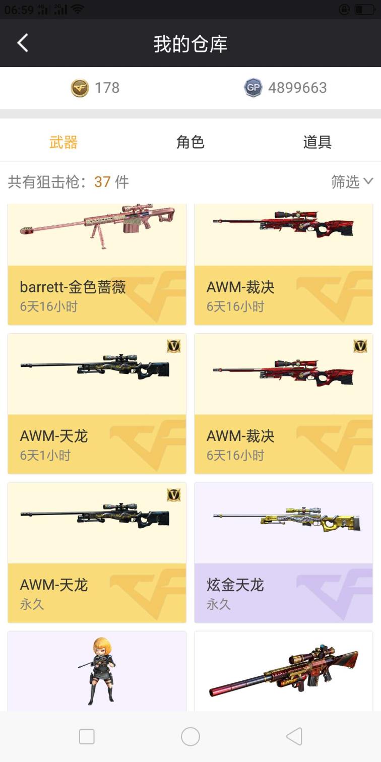 逆战租号多少钱一个黑龙江区登录62v7烈龙7盘龙炼狱7刀7副/6王者炫金/生化号