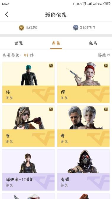 小沫租号120V英雄19王者铁骑乘风破浪雷霆黑鲨11周年四套挑战武器三把