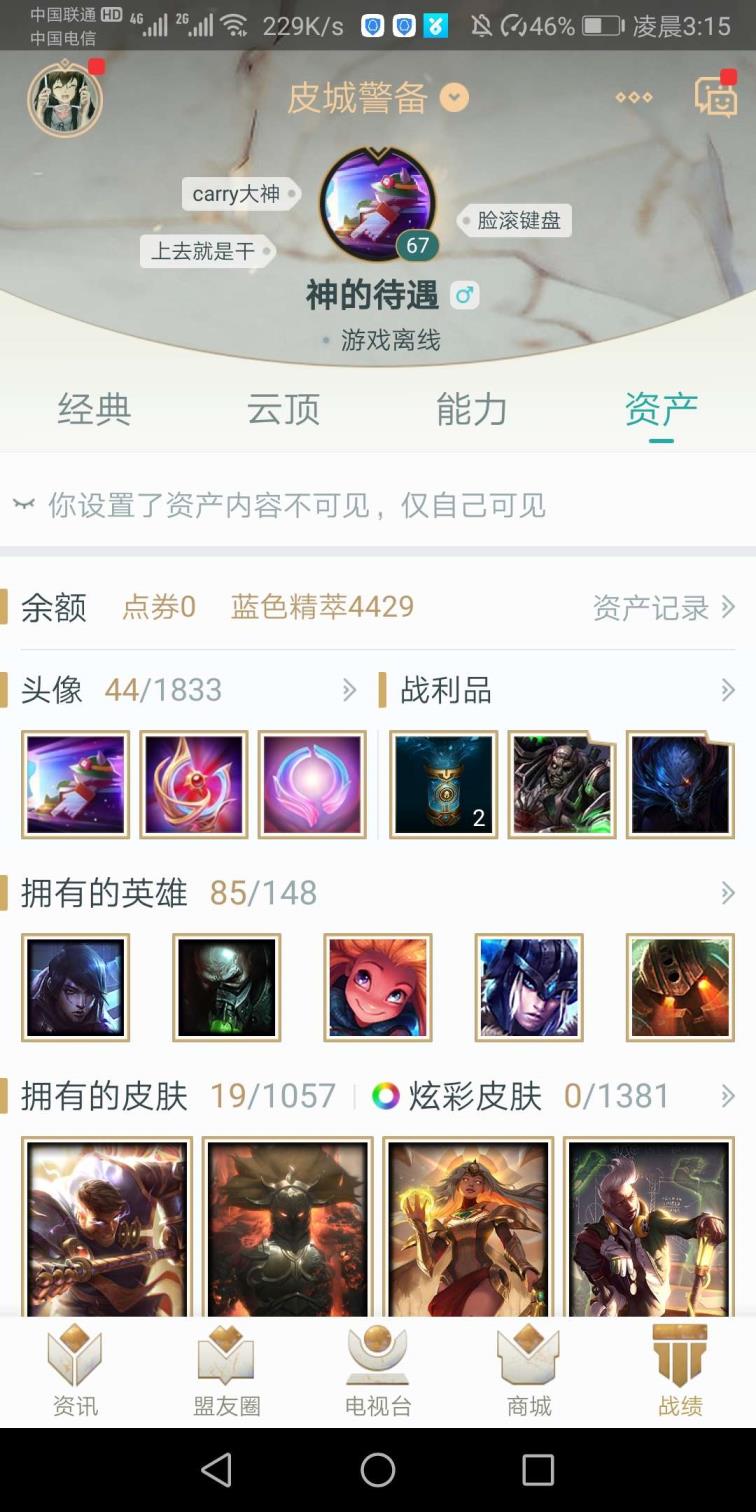 虚币租号 至臻盲僧，84英雄，19皮肤，地下拳王，源计划亚索，