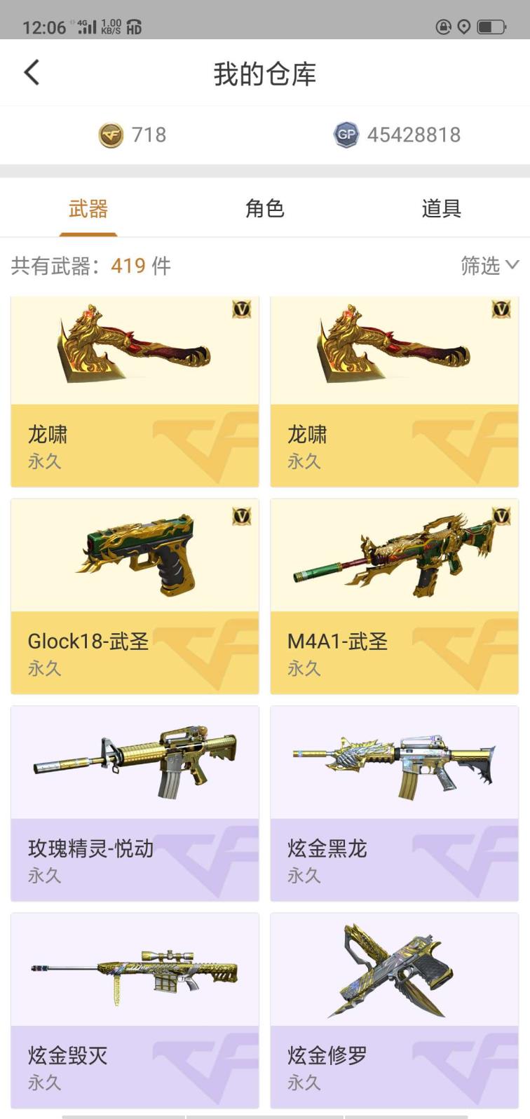 龙珠z斗士租号【大富^】29v爆破全装，有王者之心-王者之魄-王者之幻-王者之武-王者之击-王者之力-王者之怒-王