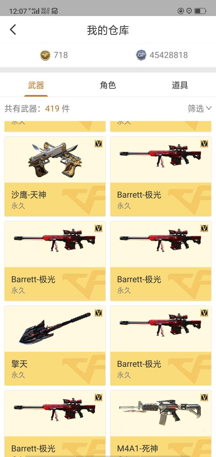 龙珠z斗士租号【大富^】29v爆破全装，有王者之心-王者之魄-王者之幻-王者之武-王者之击-王者之力-王者之怒-王