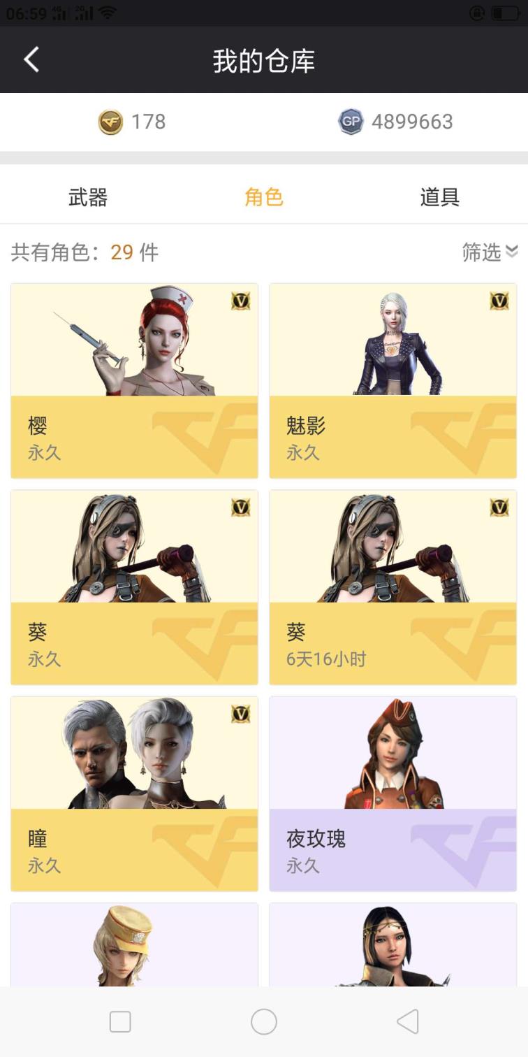 逆战租号多少钱一个黑龙江区登录62v7烈龙7盘龙炼狱7刀7副/6王者炫金/生化号