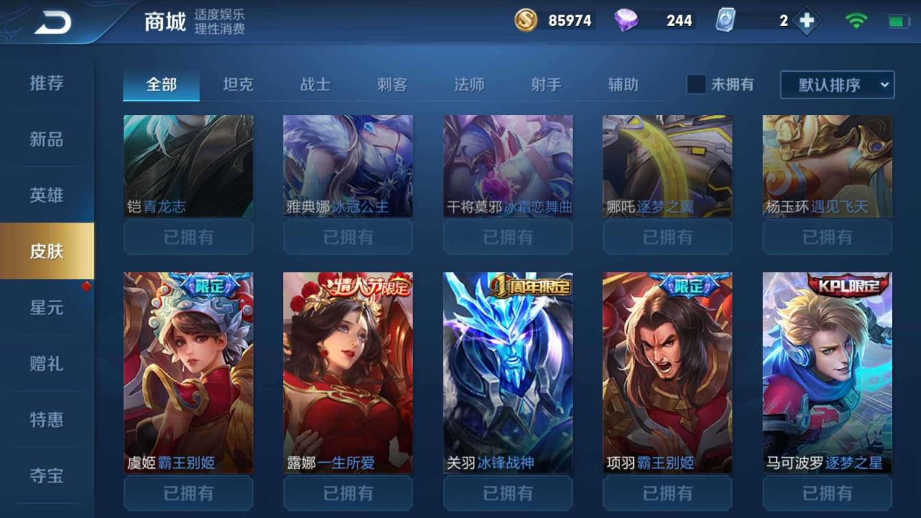 英雄联盟租号大师 V8极品211皮肤金貂蝉☔猴子新皮肤已买☔18套铭文