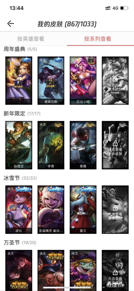 梦幻西游里面怎么租号 诺克萨斯号1304皮肤，最新FPX冠军皮肤，至臻卢锡