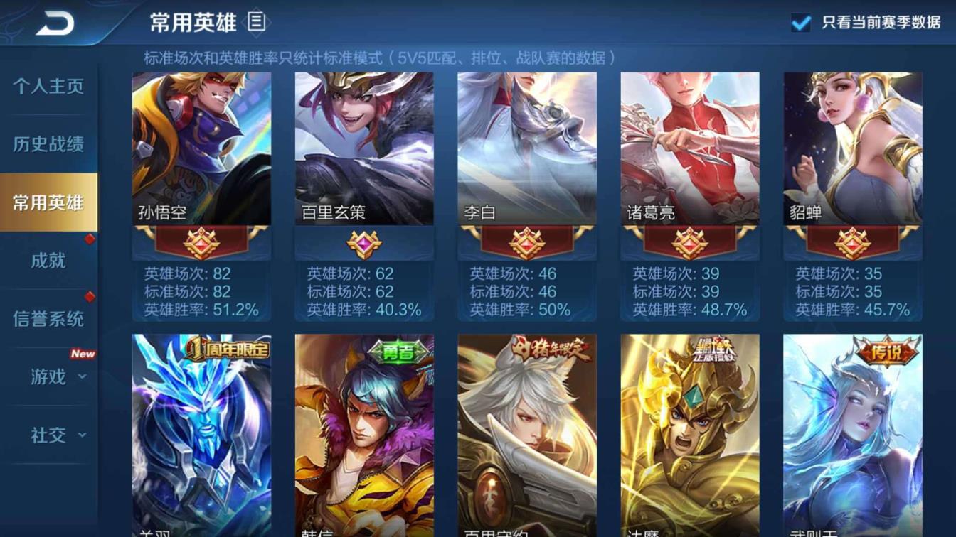 英雄联盟租号大师 V8极品211皮肤金貂蝉☔猴子新皮肤已买☔18套铭文