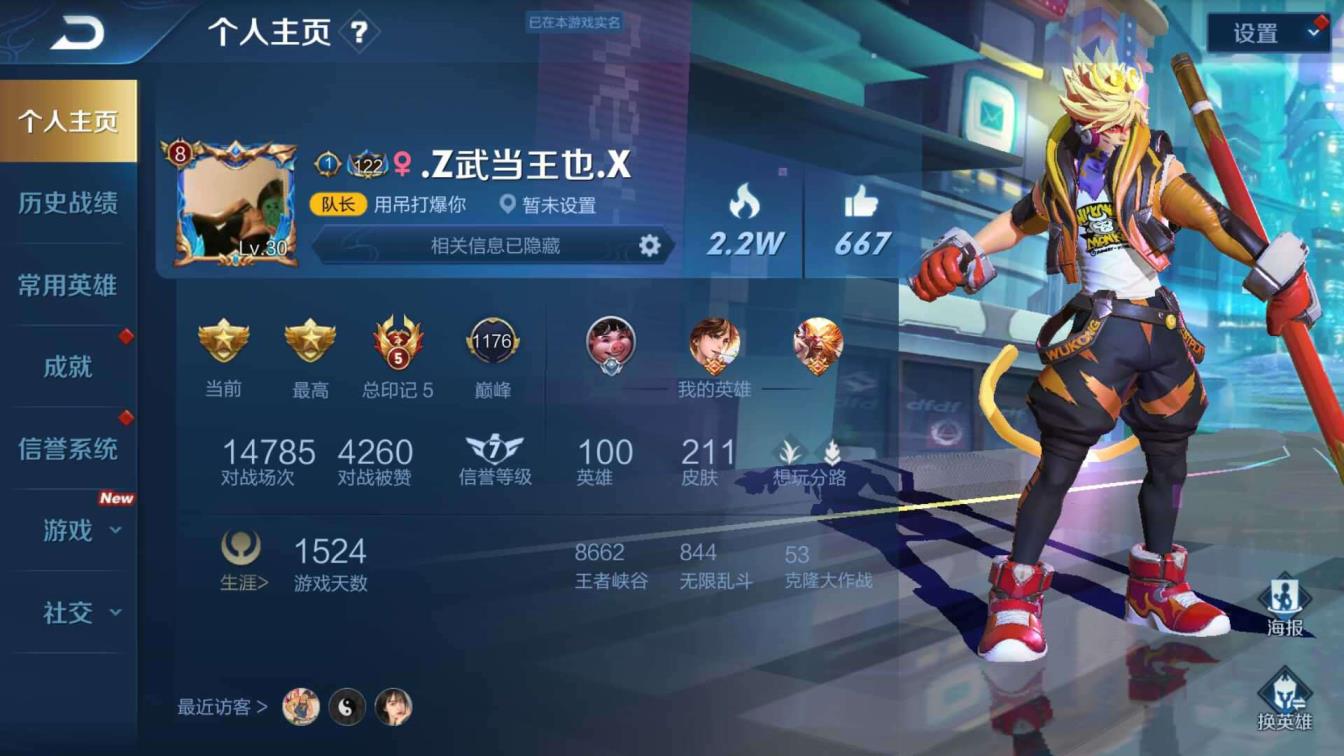 英雄联盟租号大师 V8极品211皮肤金貂蝉☔猴子新皮肤已买☔18套铭文