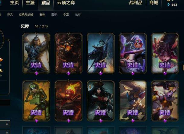 ly租号网 【七朵花】63英雄34皮肤，黑帮狂花，地狱伞兵，凯旋