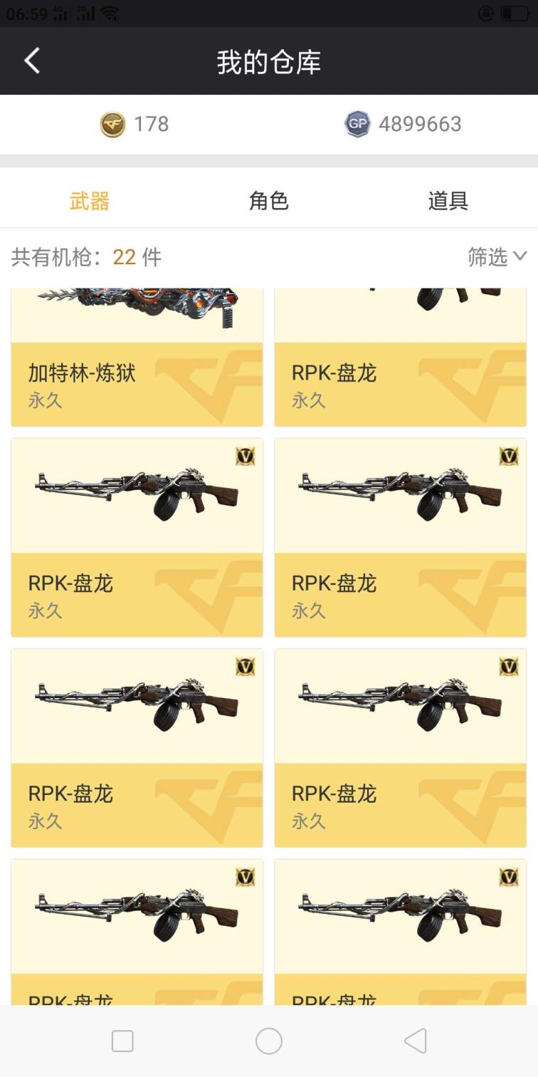 逆战租号多少钱一个黑龙江区登录62v7烈龙7盘龙炼狱7刀7副/6王者炫金/生化号