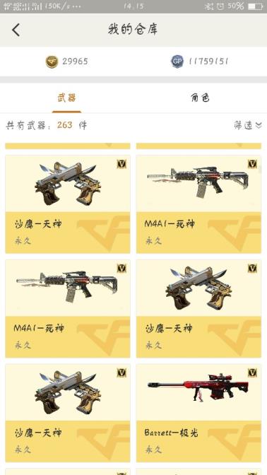 剑灵租号去哪里山东一区  元首    61英雄    全能号3.5元一小时贵有贵的道理