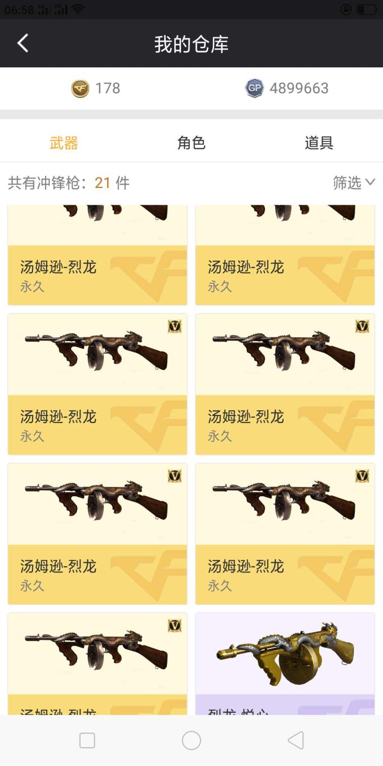 逆战租号多少钱一个黑龙江区登录62v7烈龙7盘龙炼狱7刀7副/6王者炫金/生化号