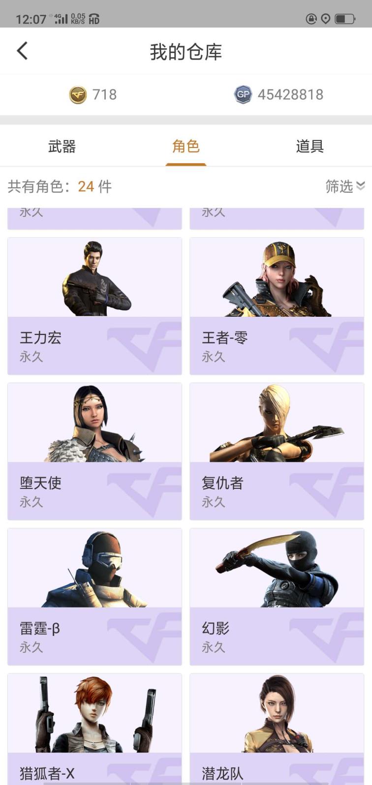 龙珠z斗士租号【大富^】29v爆破全装，有王者之心-王者之魄-王者之幻-王者之武-王者之击-王者之力-王者之怒-王
