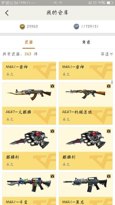 剑灵租号去哪里山东一区  元首    61英雄    全能号3.5元一小时贵有贵的道理
