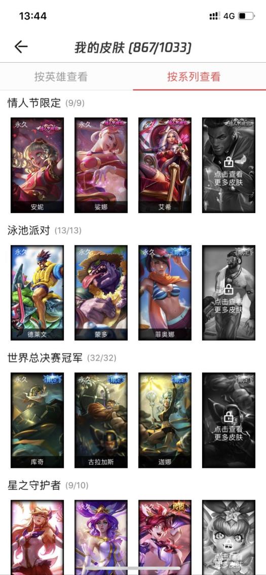 梦幻西游里面怎么租号 诺克萨斯号1304皮肤，最新FPX冠军皮肤，至臻卢锡