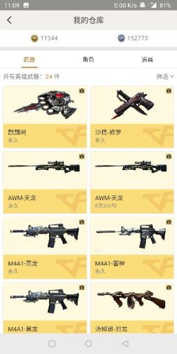 绝地大逃杀租号网站25V，6把王者级，绝品号