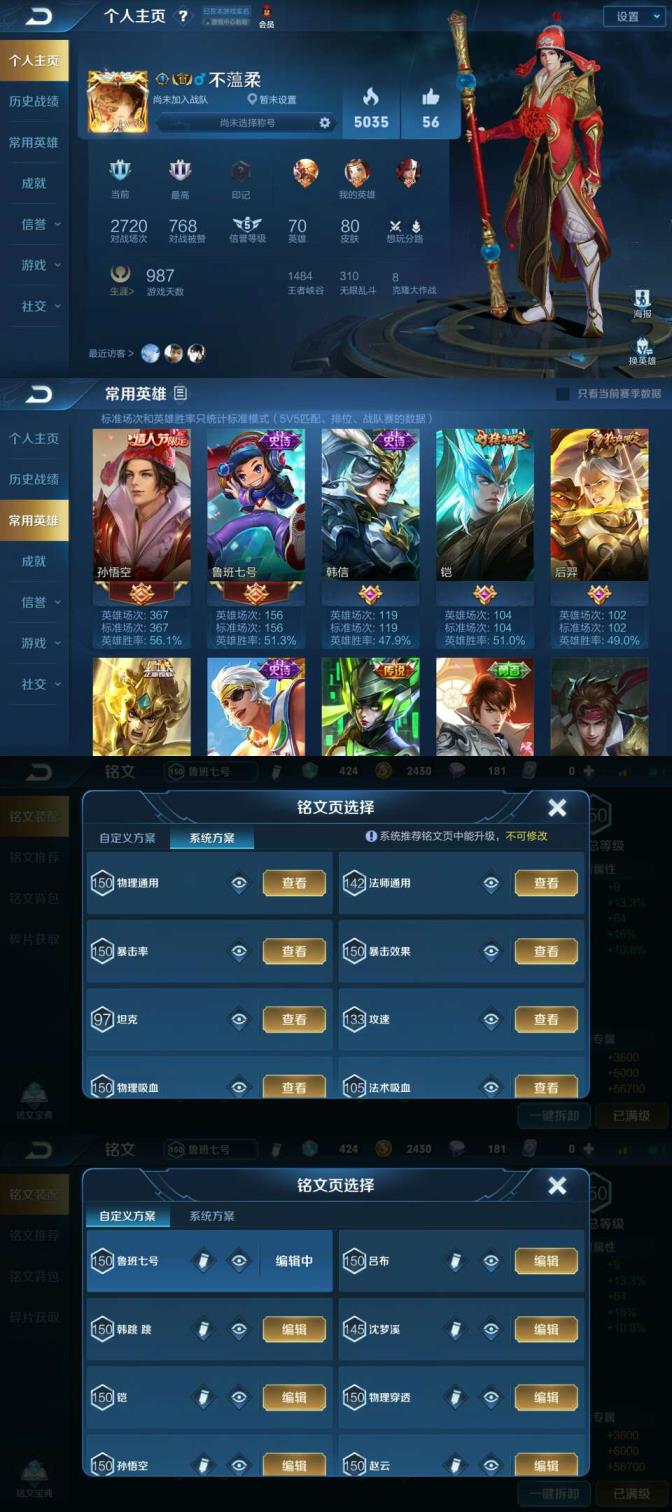 三国杀手游哪里租号好 V6大圣娶亲 地狱火白龙银已禁言