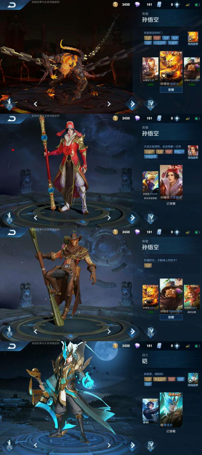 三国杀手游哪里租号好 V6大圣娶亲 地狱火白龙银已禁言