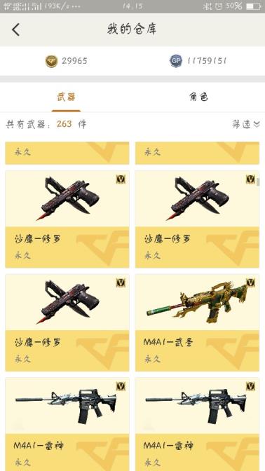 剑灵租号去哪里山东一区  元首    61英雄    全能号3.5元一小时贵有贵的道理