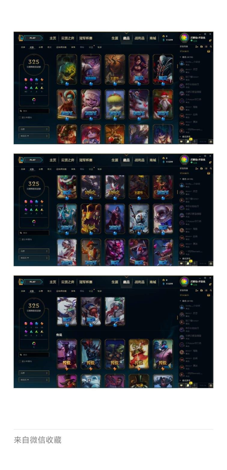 最新lol租号网 黑色玫瑰♥325原皮肤♥龙年瞎子♥十周年安妮♥龙年猴