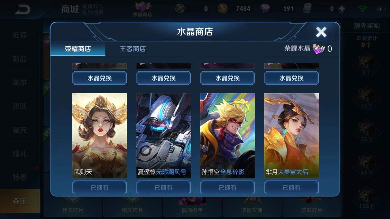 不用登号器的租号网   ④水④星元 192皮⚡全息⚡飓风⚡粉色武则天⚡太