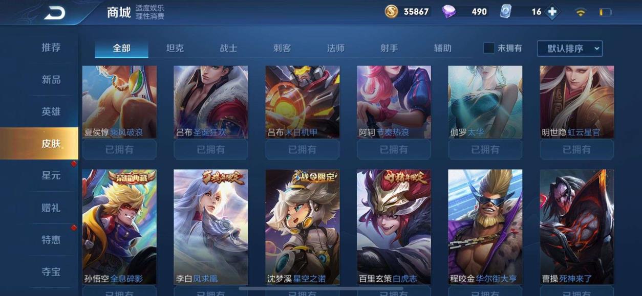 绝地求生加速器租号 v8 猴子全皮 全息碎影❤️杀手不太冷❤️幽冥火 五