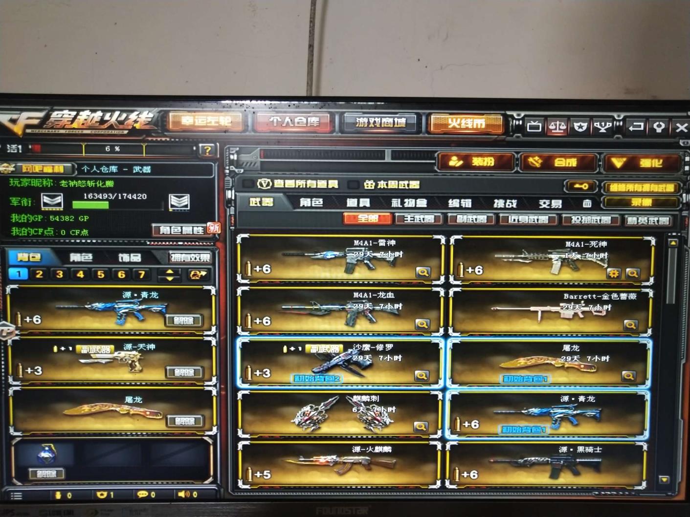 哪里可以租韩服的号玩【日夜租号】破天狂龙＋源英雄:青龙雷神火麒麟黑骑士黑龙天启超新星天龙天神火麒麟雷神AK冰龙粉碎者牡丹