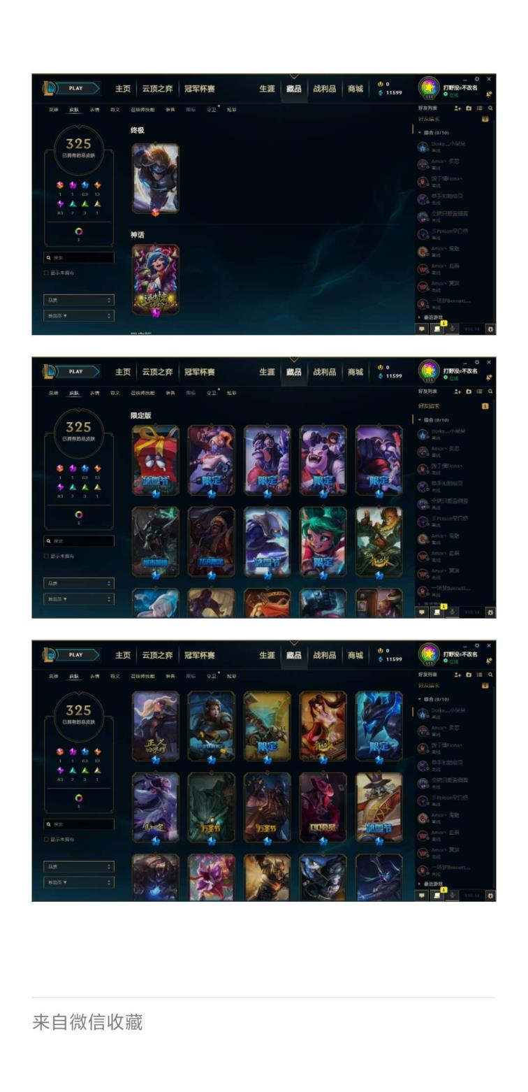 最新lol租号网 黑色玫瑰♥325原皮肤♥龙年瞎子♥十周年安妮♥龙年猴