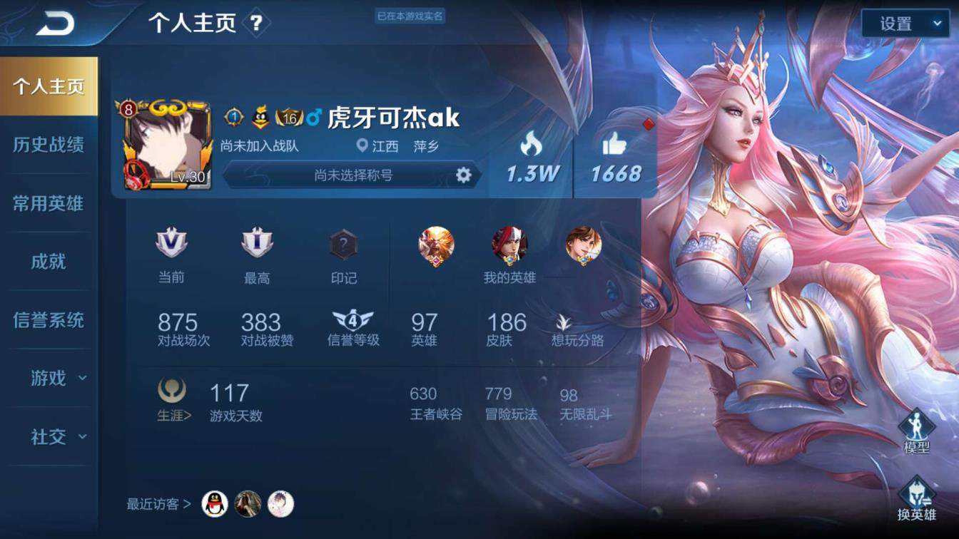 不用登号器的租号网   ④水④星元 192皮⚡全息⚡飓风⚡粉色武则天⚡太
