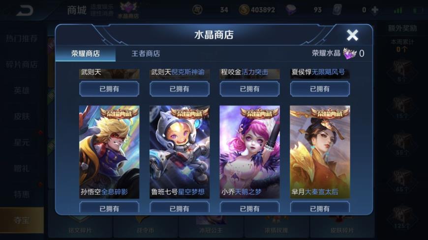 租号通上租的号怎么用 《诸子百家》耀新皮292皮肤 满荣耀典藏 满星缘传说
