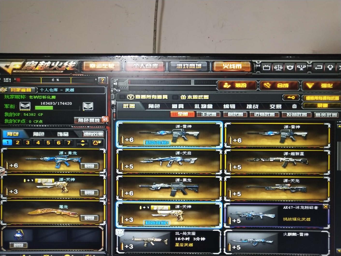 哪里可以租韩服的号玩【日夜租号】破天狂龙＋源英雄:青龙雷神火麒麟黑骑士黑龙天启超新星天龙天神火麒麟雷神AK冰龙粉碎者牡丹