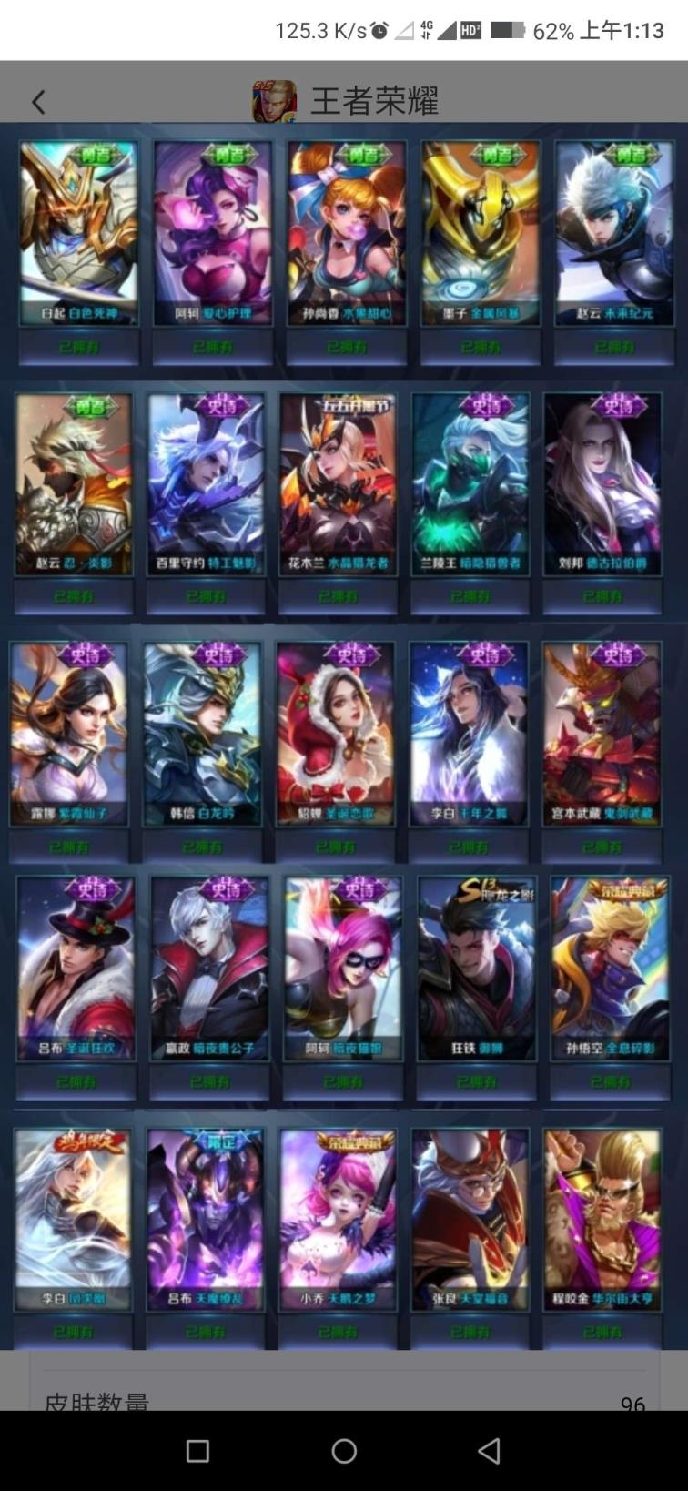 lol租号多少钱一天 176皮❤️全息碎影❤️海洋心❤️天鹅梦❤️皇太后❤