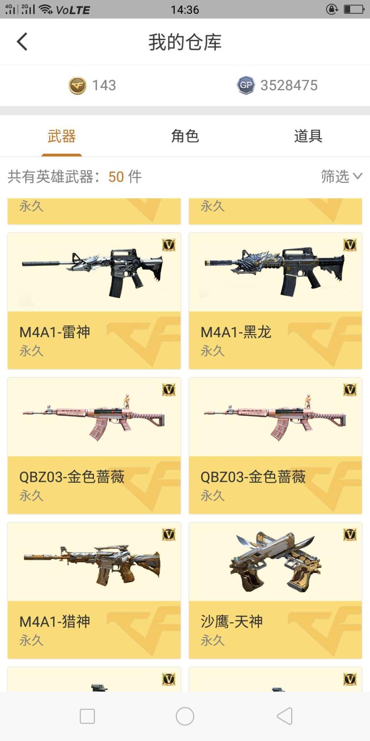 韩信星原皮肤租号（四川二区登录）”56v6烈龙爆破生化号/炫金雷神炫金毁灭