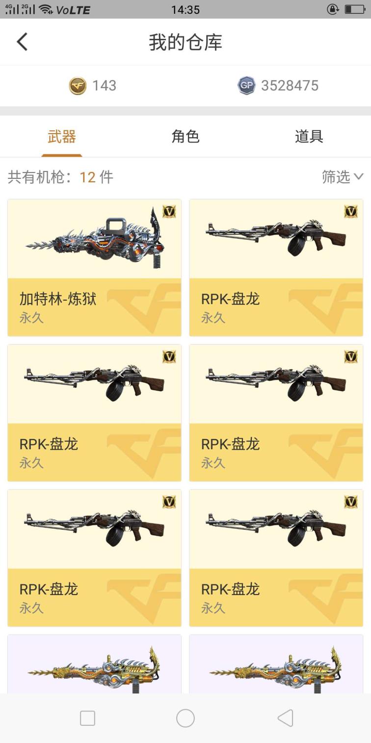 韩信星原皮肤租号（四川二区登录）”56v6烈龙爆破生化号/炫金雷神炫金毁灭