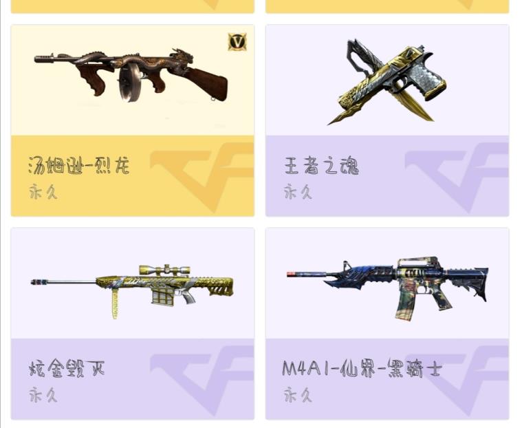 联接租号和相序15V2王者2炫金❤王者之怒 王者之心 雷神 炫金❤毁灭 无影 黑武士 黑龙 黑骑士  玫瑰精灵