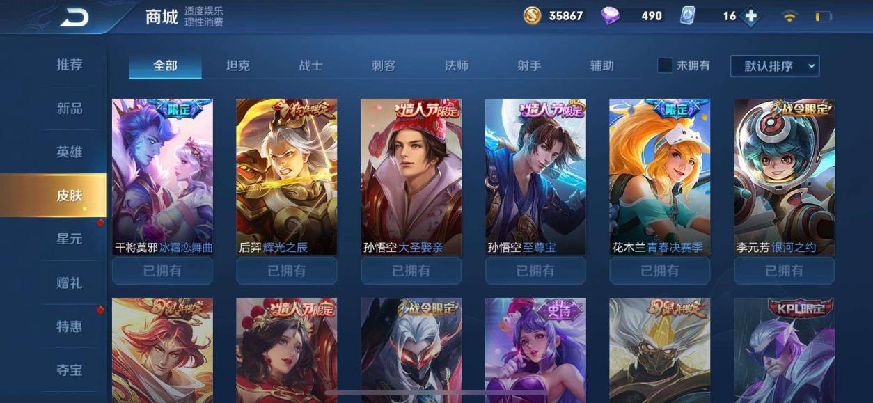 绝地求生加速器租号 v8 猴子全皮 全息碎影❤️杀手不太冷❤️幽冥火 五