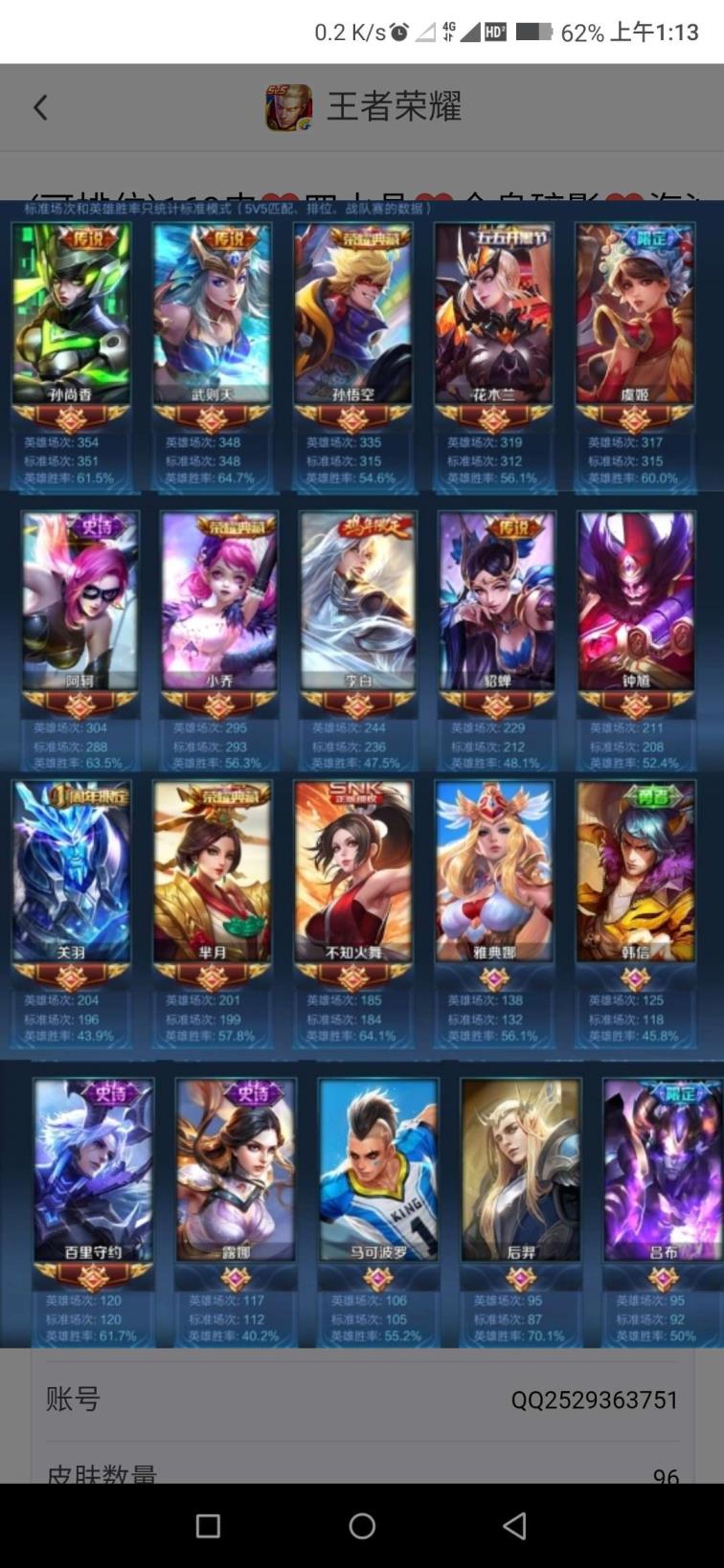 lol租号多少钱一天 176皮❤️全息碎影❤️海洋心❤️天鹅梦❤️皇太后❤