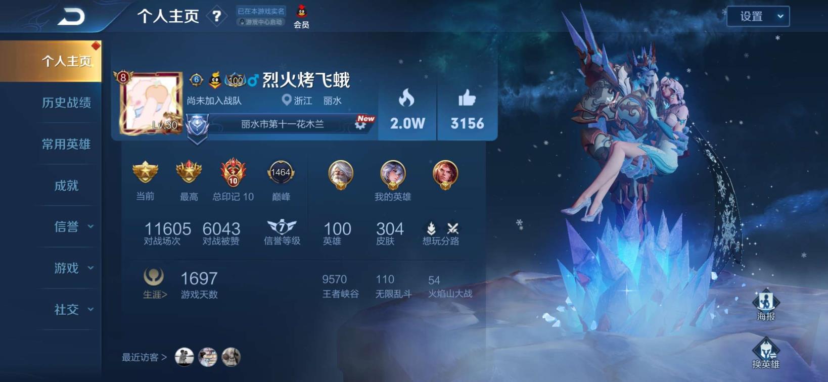 玩游戏租号 《顶尖王者》极品贵8耀新皮满英雄☘️306皮☘️满铭